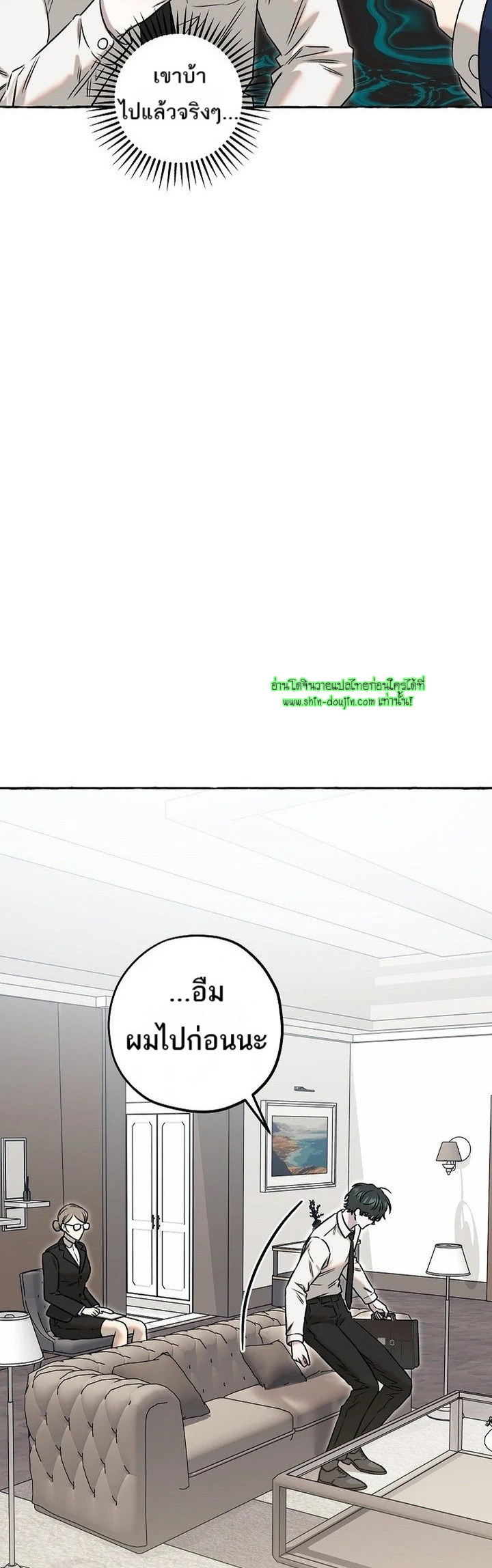 Occult romantic comedy EP 2